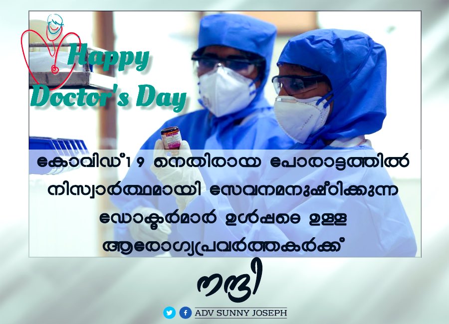 #NationalDoctorsDay