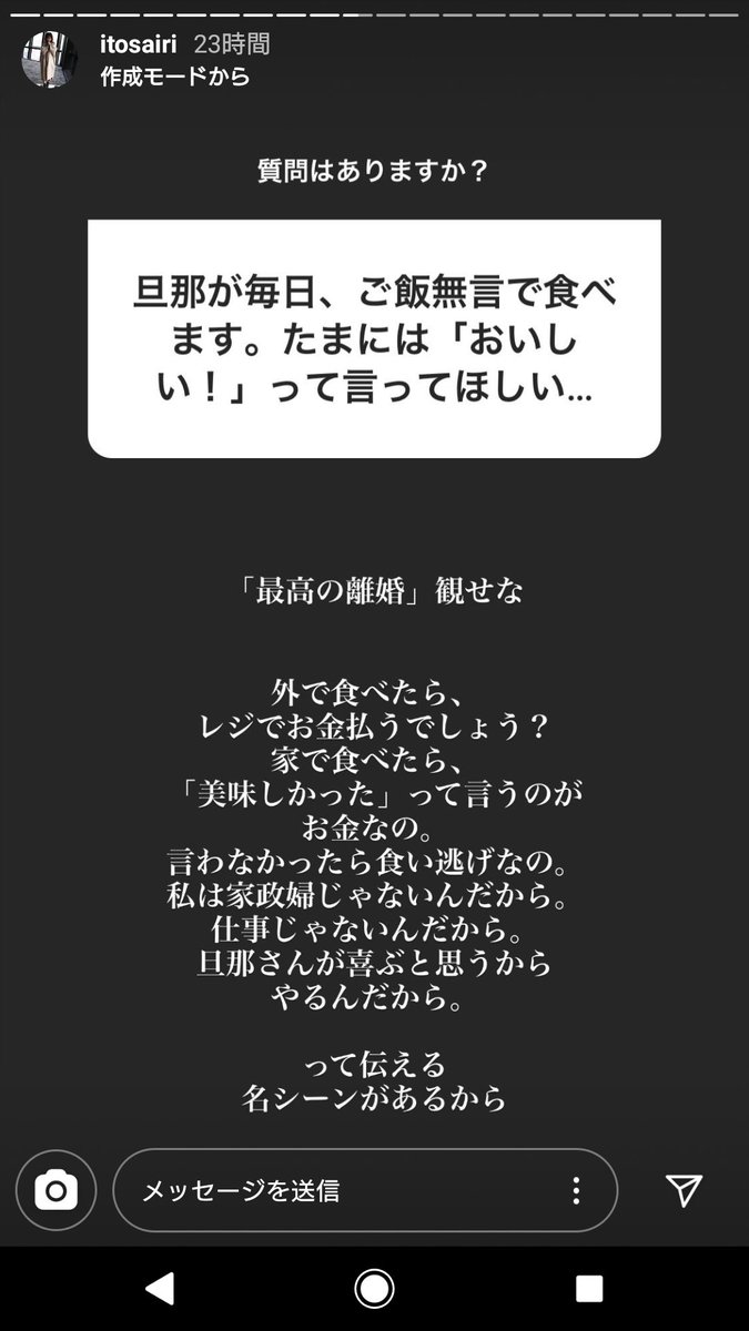 いけぽよ 伊藤沙莉ちゃんのストーリー見てたら最高の離婚見たくなった このシーンだいすき 名言だらけドラマ T Co 7tkjfuoqch Twitter