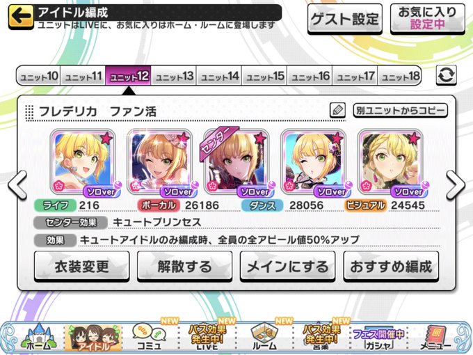 放置編成のtwitterイラスト検索結果 古い順