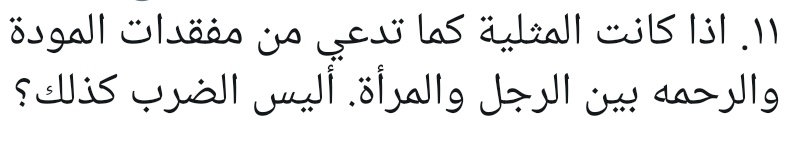 جاءتنا جملة من الاسئلة تخص موضوع التعامل مع المثلية (الشذوذ)، سنوردها إن شاء الله بعد هذه التغريدة م...