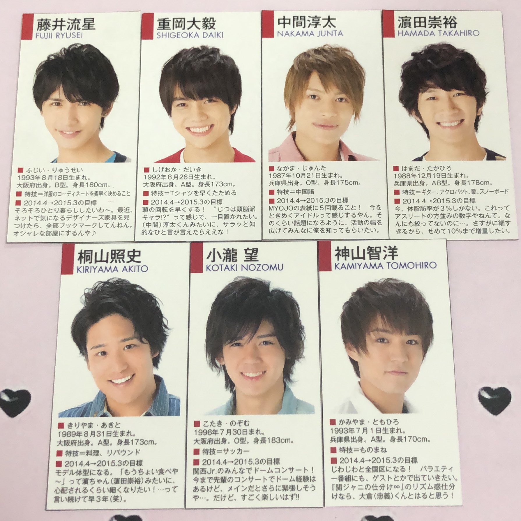 圧倒的顔面国宝様 交換 Myojo 明星 カレンダー 厚紙 14 カレカ 譲 関西ジャニーズjr ジャニーズwest 藤井流星 重岡大毅 中間淳太 濵田崇裕 桐山照史 小瀧望 神山智洋 求 Snowman 目黒蓮 渡辺翔太 シール 紙類 デタカ 厚紙なんでも検討致し 圧倒的顔面国宝様 交換 Myojo 明星 カレンダー 厚紙 14 カレカ 譲 関西ジャニーズjr ジャニーズwest 藤井流星 重岡大毅 中間淳太 濵田崇裕 桐山照史 小瀧望 神山智洋 求 Snowman 目黒蓮 渡辺翔太 シール 紙類 デタカ 厚紙なんでも検討致し