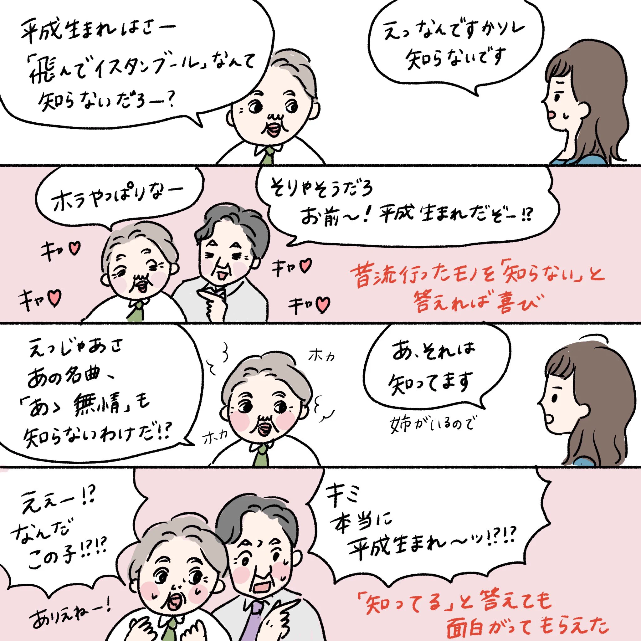 自分が同じ立場になったらわかる？若い人を困らせてしまう遊びが面白いwww