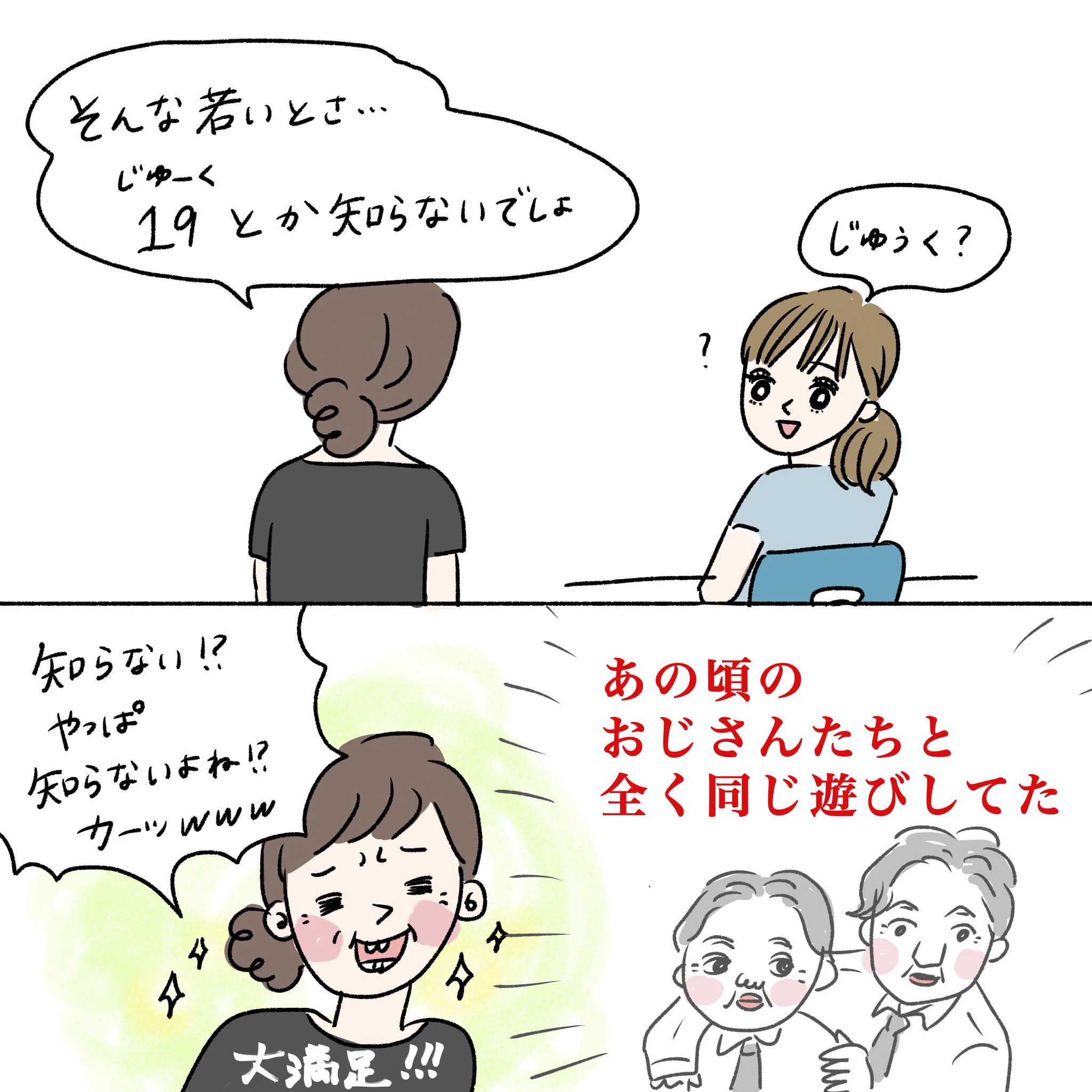 自分が同じ立場になったらわかる？若い人を困らせてしまう遊びが面白いwww
