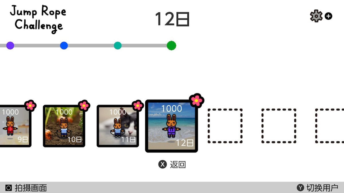 WithZheng's tweet photo. #JumpRopeChallenge #NintendoSwitch https://t.co/Y3RmbmBjd5