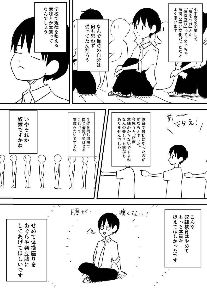 日本の教育ってズレてない?
っていう意見です 