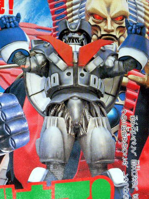 本部 長晴 Tren Twitter 本当にバリンガーzが現れるとは セブンガー の大人気といい今年は全く予想がつかないコトばかり マジンガーz カーレンジャー T Co S1qes2dyle