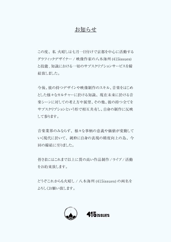 higurashi_sk's tweet photo. 🤝"超"お知らせ🤝 https://t.co/RpoTeREIb3