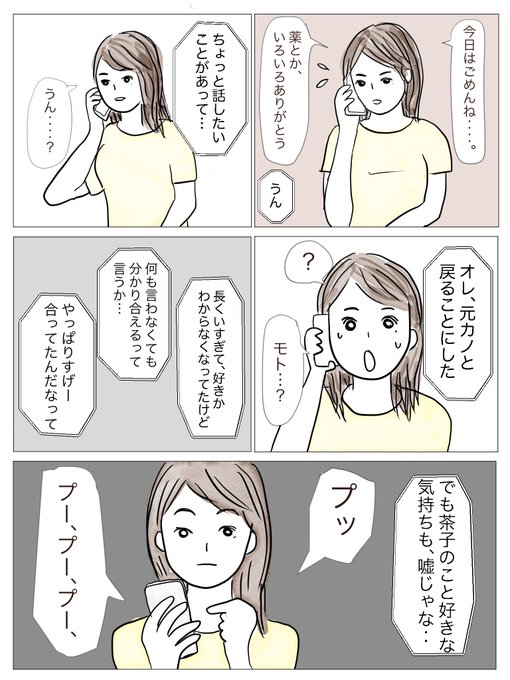 [連載]偽装キラキラ女子

✨第④話✨
『藪をつついて、蛇を出す』

#コルクラボマンガ専科 
