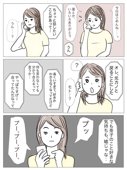 [連載]偽装キラキラ女子

✨第④話✨
『藪をつついて、蛇を出す』

#コルクラボマンガ専科 