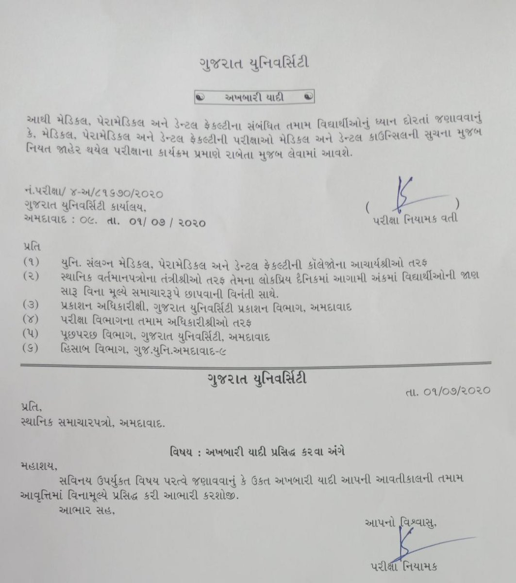 Z_boson_'s tweet photo. અમને તો લોકલ સેન્ટર પણ ફાળવવા માં નથી આવ્યા !! કહી દીધું છે કે તમારી કૉલેજ માં પરિક્ષા લેવામાં આવશે , અને જ્યારથી કોરોના મહામારી ચાલુ થઈ છે ત્યારથી અમારી કૉલેજ અને હોસ્પિટલ ન કોરોના સેન્ટર માં ફેરવવા માં આવ્યા છે  એટલે એક જગ્યાએ બાજુ માં કોરોના ના દર્દી હસે અને બીજી બાજુ પરિક્ષા https://t.co/hBMdq5s4Lf