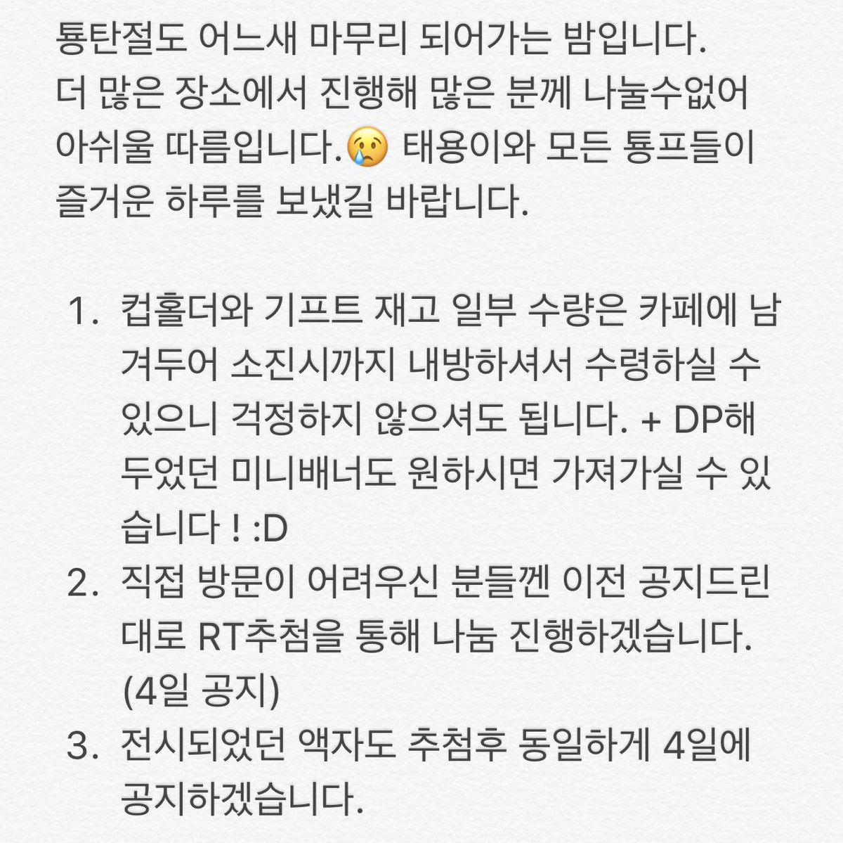 #HAPPYTAEYONGAY 
#TAEYONGDAY
#헤어질_염려가없는_태용날