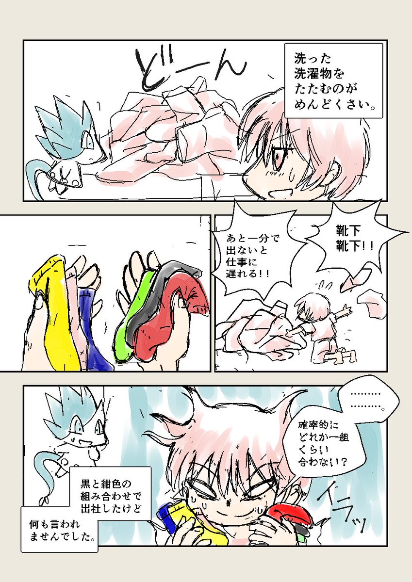 #がんばらなくても死なない まつり✨
&辻谷奈桜子@himinoooo さんからのバトンリレー。バトンはアンカーでおねがいします✨✨
#コルクラボマンガ専科 #毎日読もう・あげよう1Pマンガ 61/164 #イマフレといっしょ 
