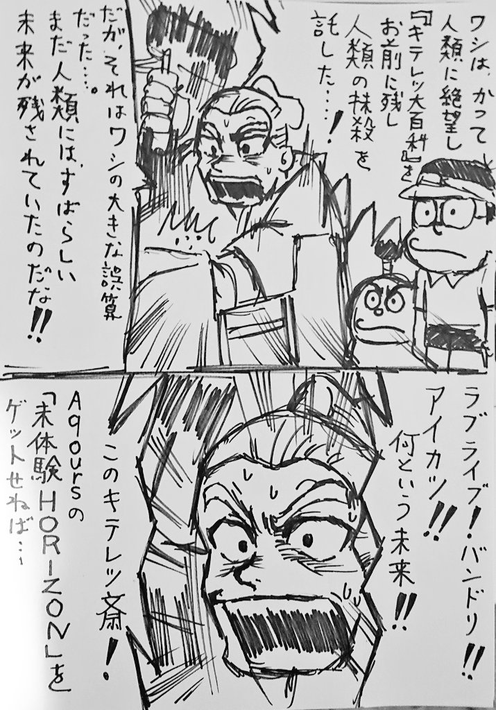 Twoucan キテレツ中百科 の注目ツイート イラスト マンガ コスプレ モデル