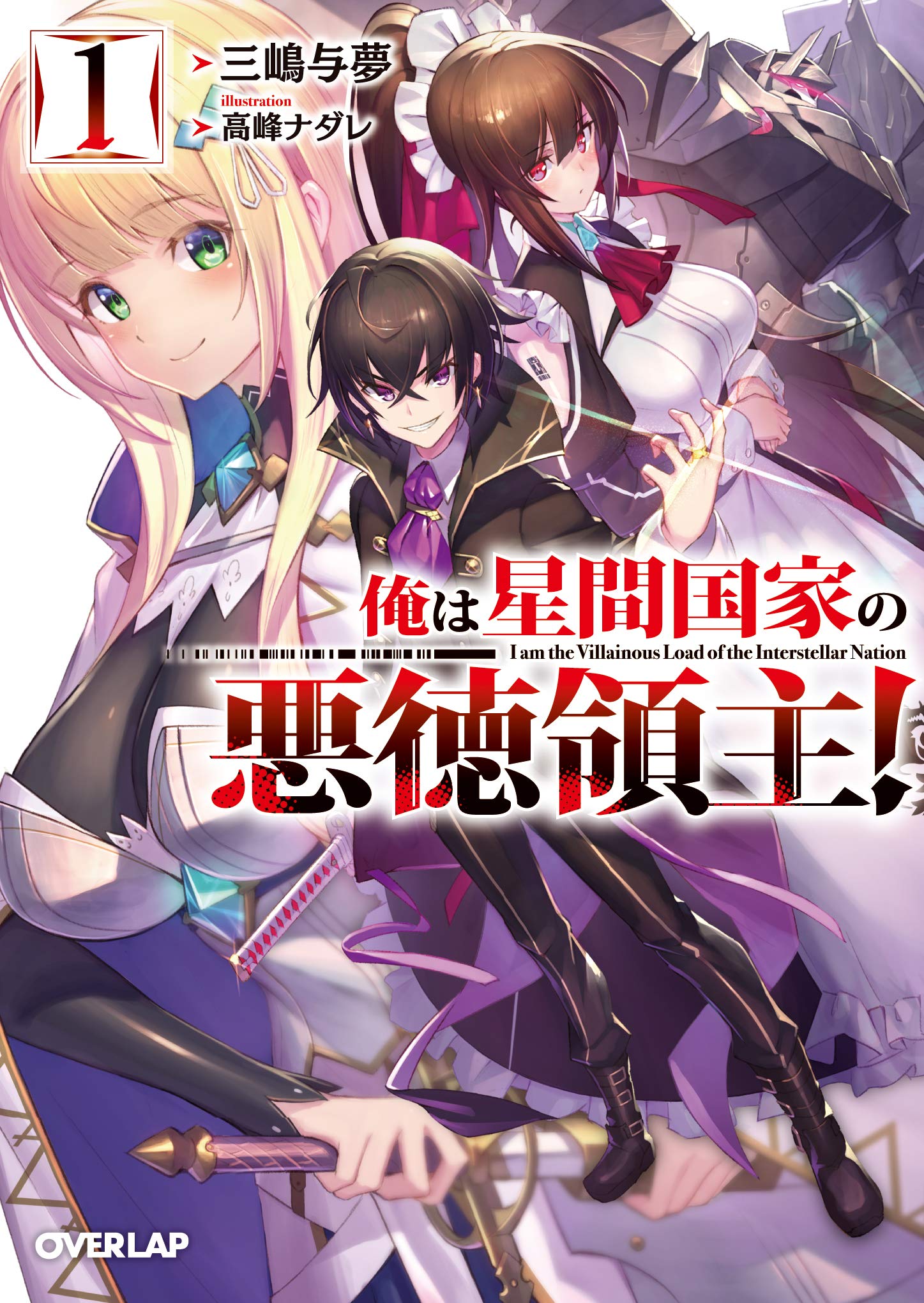 Ore Wa Seikan Kokka Manga Ore wa seikan kokka no akutoku ryōshu! - Cổng Light Novel - Đọc Light Novel