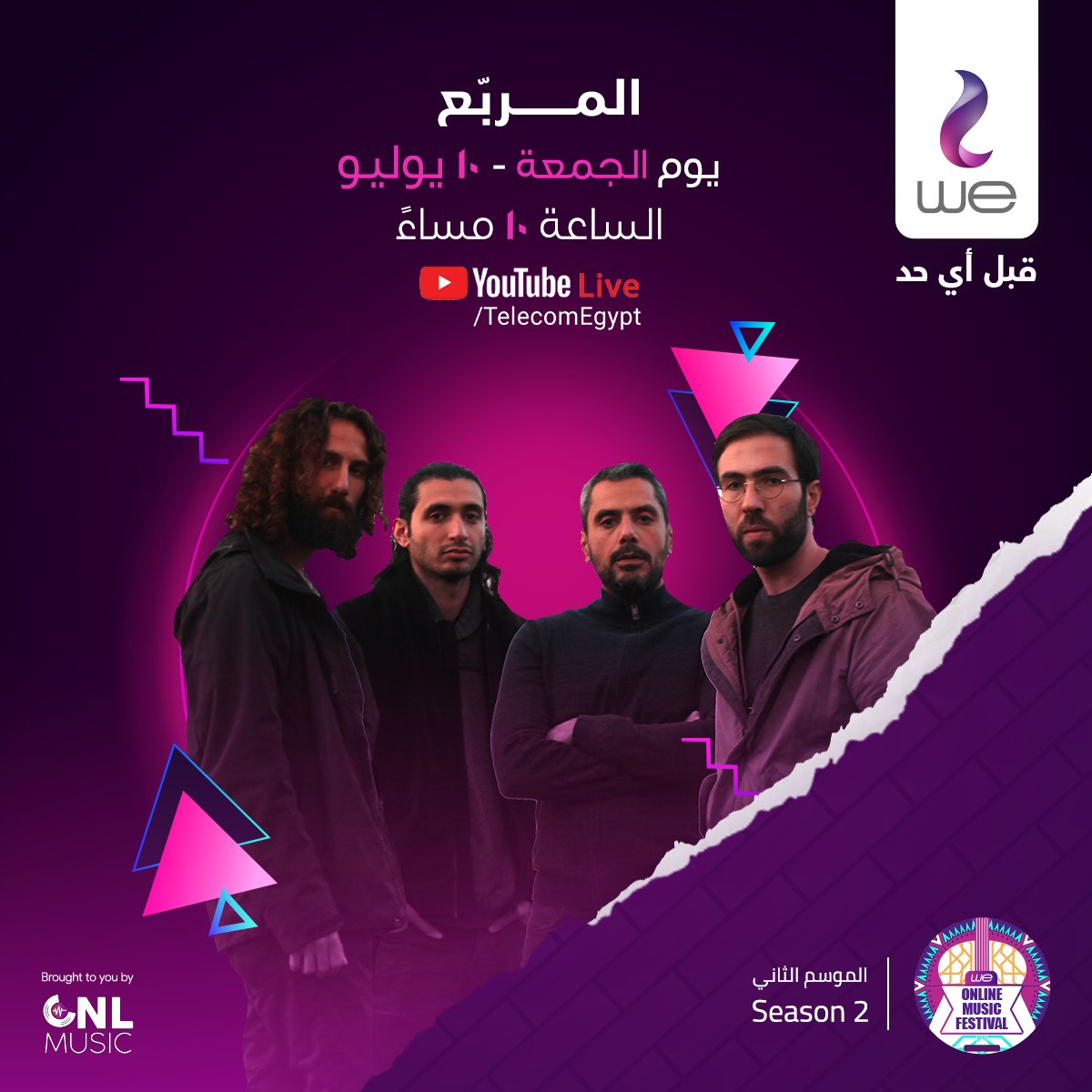 الجمعة ١٠-٧ الساعة ١٠ المسا .. بنستناكم
#WEOnlineMusicFestival #elmorabba3 
#وي #وي_لسة_اكتر #المربع 
<a href="/telecomegypt/">المصرية للاتصالات</a>
@cnlmusiceg 
facebook.com/events/5773974…