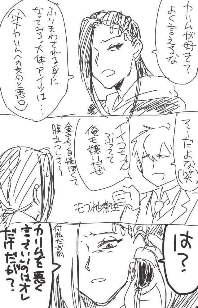 ?ってこういうとこありそうじゃないですか? ジャミカリ 