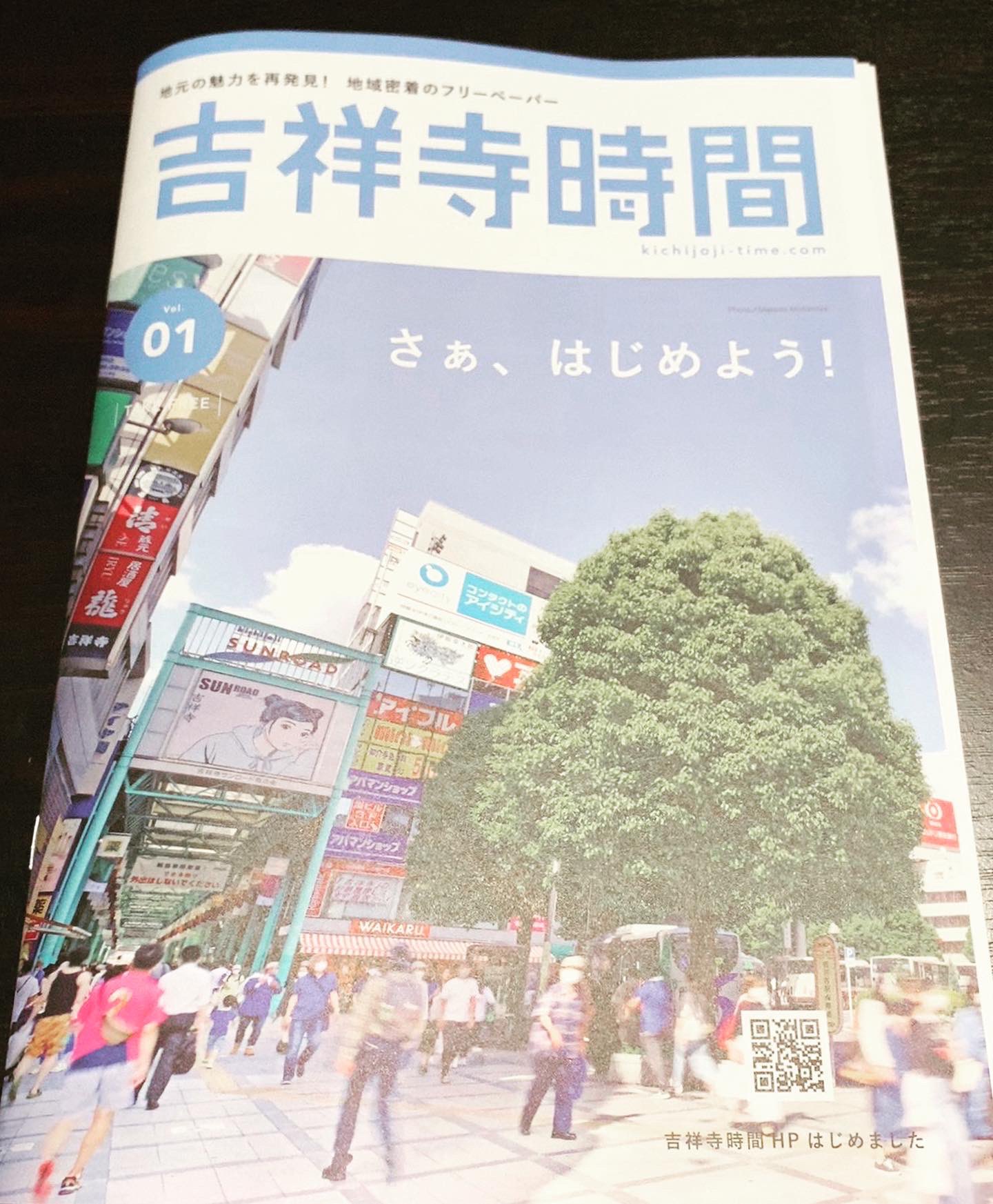 松森 亮 地元の魅力を再発見 地域密着のフリーペーパー 吉祥寺時間 にハイアルチ吉祥寺を掲載していただきましたー Highalti K 記者さんの体験レポートが載っています 吉祥寺時間 見た方 体験無料 松森sns見た方も体験無料です 松森 亮 地元の魅力を再発見 地域密着のフリーペーパー 吉祥寺時間 にハイアルチ吉祥寺を掲載していただきましたー Highalti K 記者さんの体験レポートが載っています 吉祥寺時間 見た方 体験無料 松森sns見た方も体験無料です