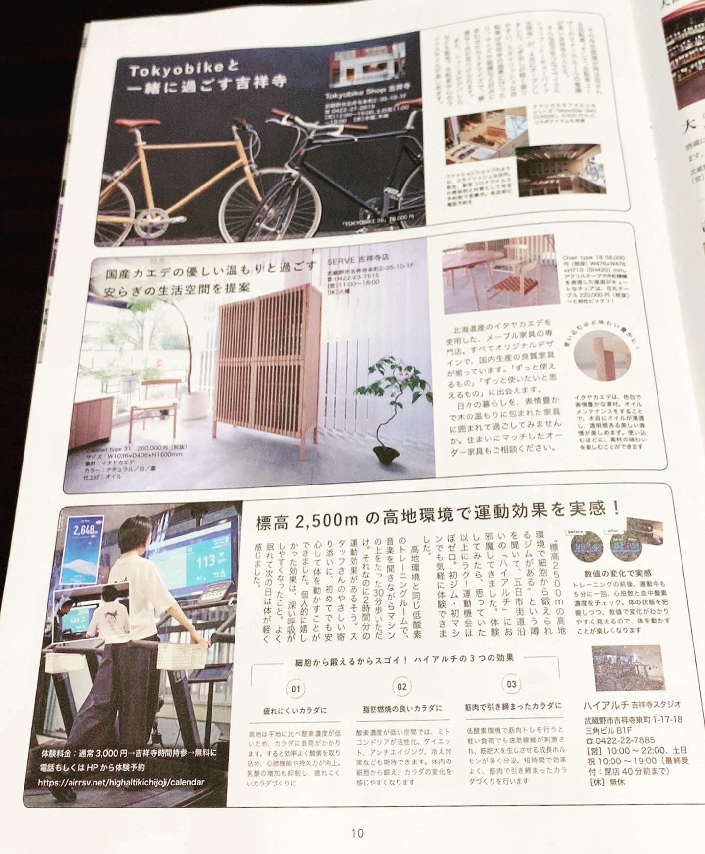 松森 亮 地元の魅力を再発見 地域密着のフリーペーパー 吉祥寺時間 にハイアルチ吉祥寺を掲載していただきましたー Highalti K 記者さんの体験レポートが載っています 吉祥寺時間 見た方 体験無料 松森sns見た方も体験無料です 松森 亮 地元の魅力を再発見 地域密着のフリーペーパー 吉祥寺時間 にハイアルチ吉祥寺を掲載していただきましたー Highalti K 記者さんの体験レポートが載っています 吉祥寺時間 見た方 体験無料 松森sns見た方も体験無料です