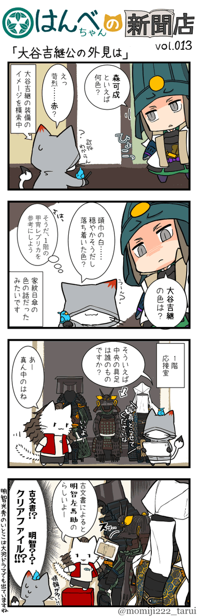 大谷吉継のtwitterイラスト検索結果 大谷吉継のtwitterイラスト検索結果