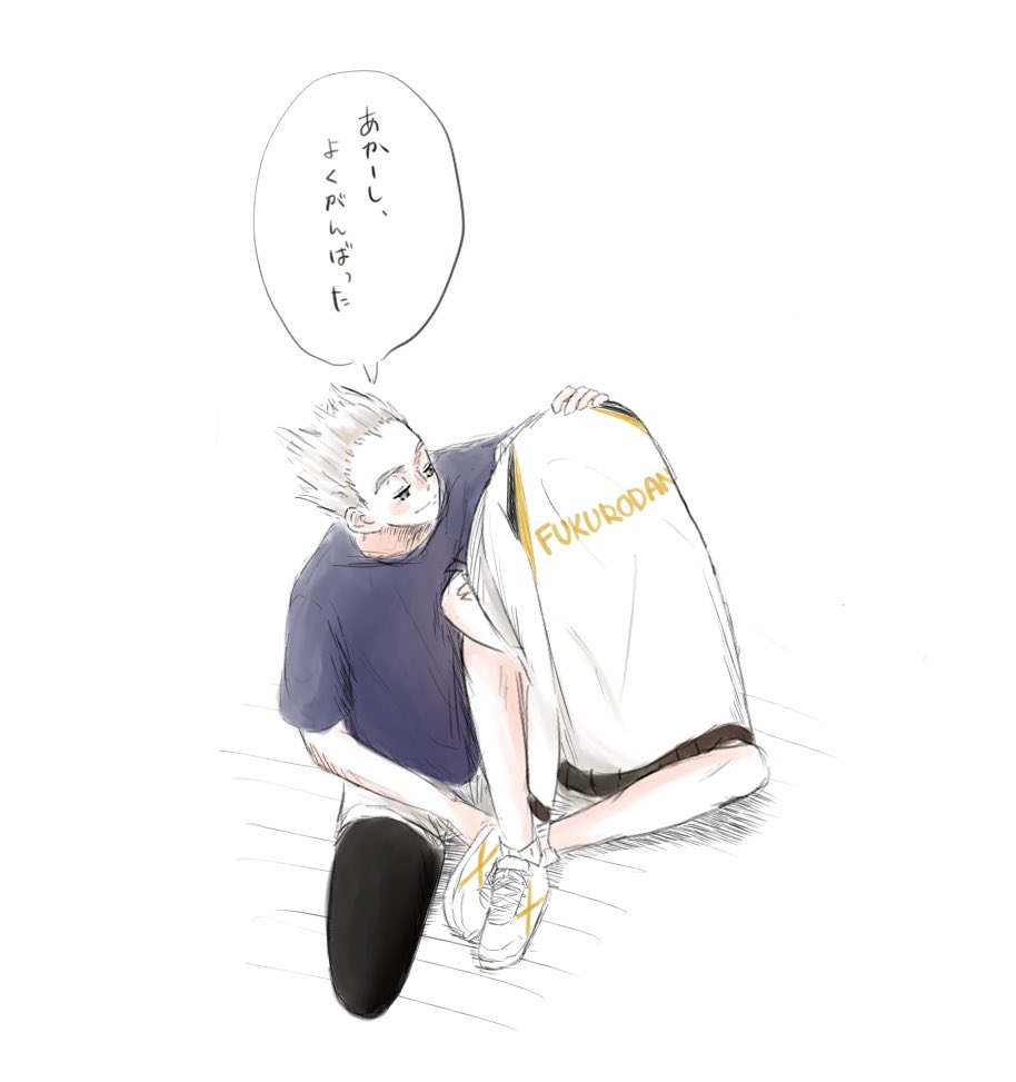 ハイキュー 頑張りすぎた赤葦くんの兎赤 なゆの漫画 ハイキュー 頑張りすぎた赤葦くんの兎赤 なゆの漫画