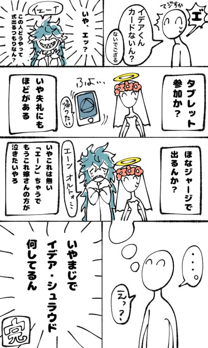 ゴーストマリッジ?くんのカードないってマ? 