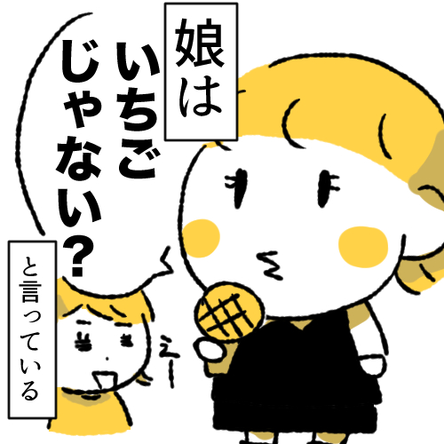 娘が知りたいそうです。よければ教えてください! 