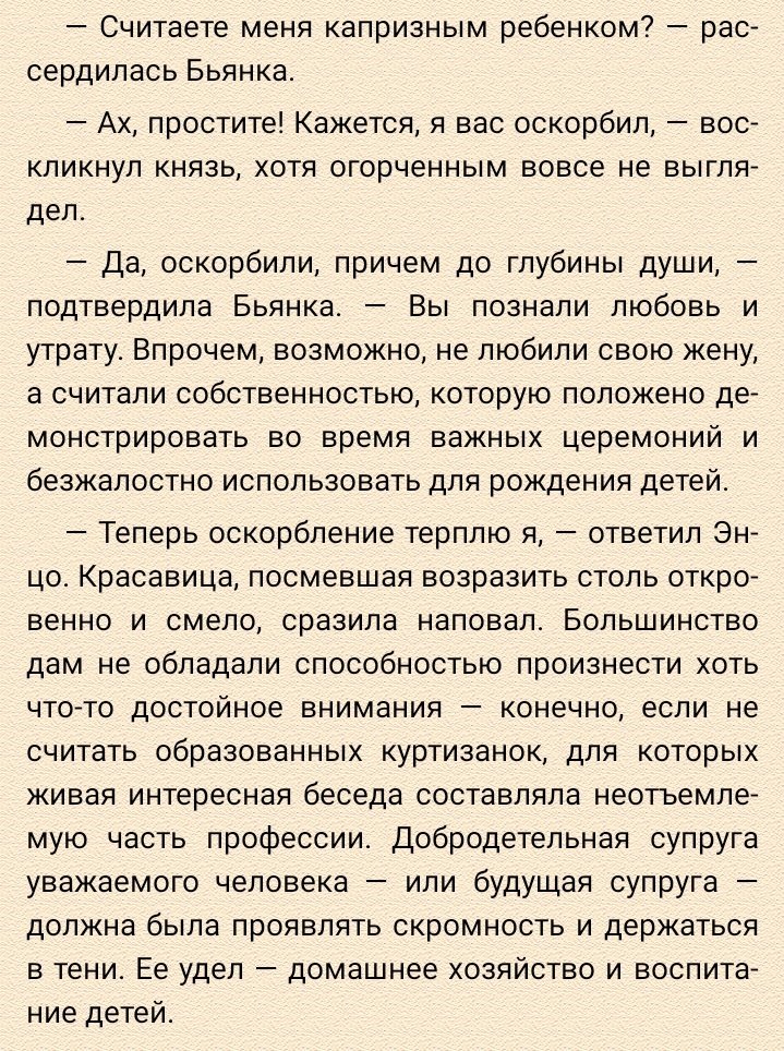 ну тут просто без слов
с горечью понимаешь, что такие понятия о жизни у некоторых все еще остались