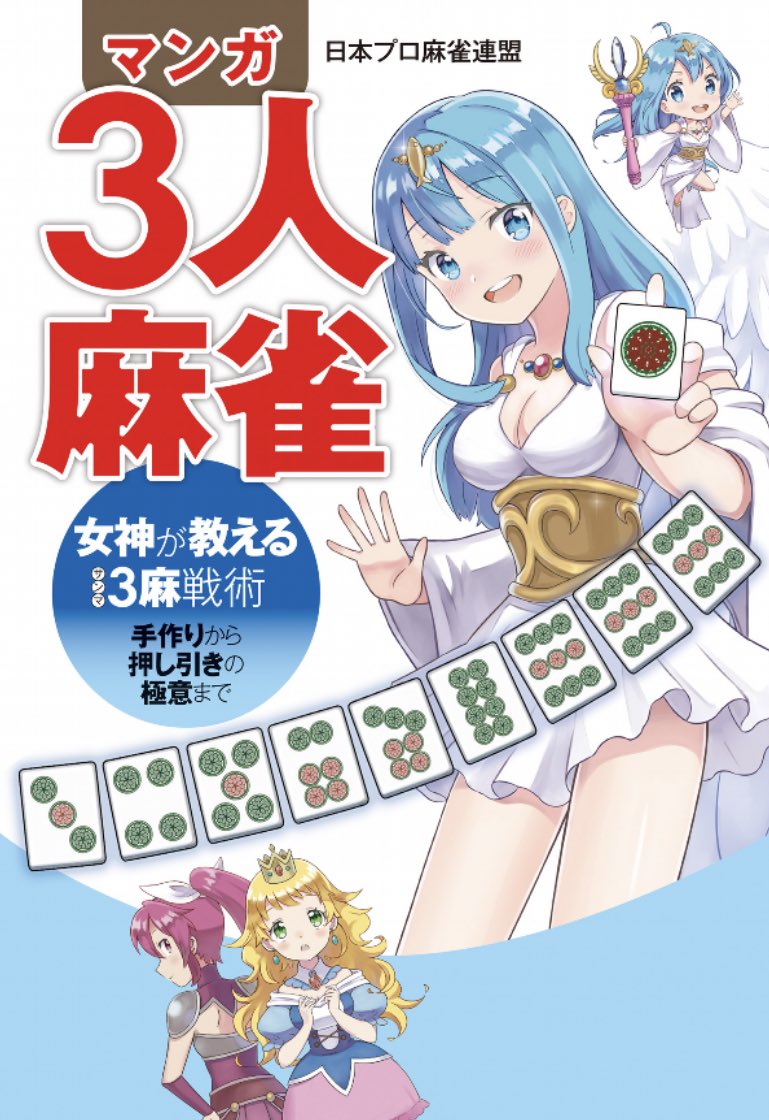文鳥を2羽飼っている育休中の3Dデザイナーです。
シルバー文鳥  むーちゃん 父親 
さくら文鳥      ちいち  娘

⚫︎マンガ三人麻雀 マンガ、イラスト作画担当
⚫︎LINEスタンプ「トリはむ」 