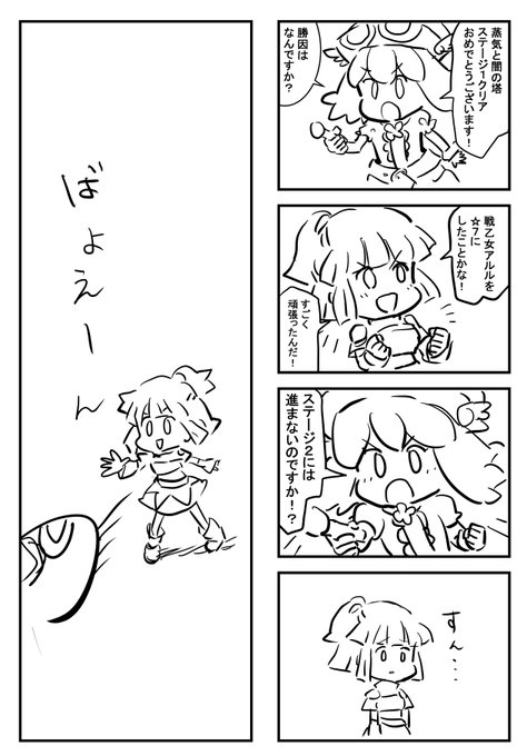 ぷよクエ を含むマンガ一覧 ツイコミ 仮