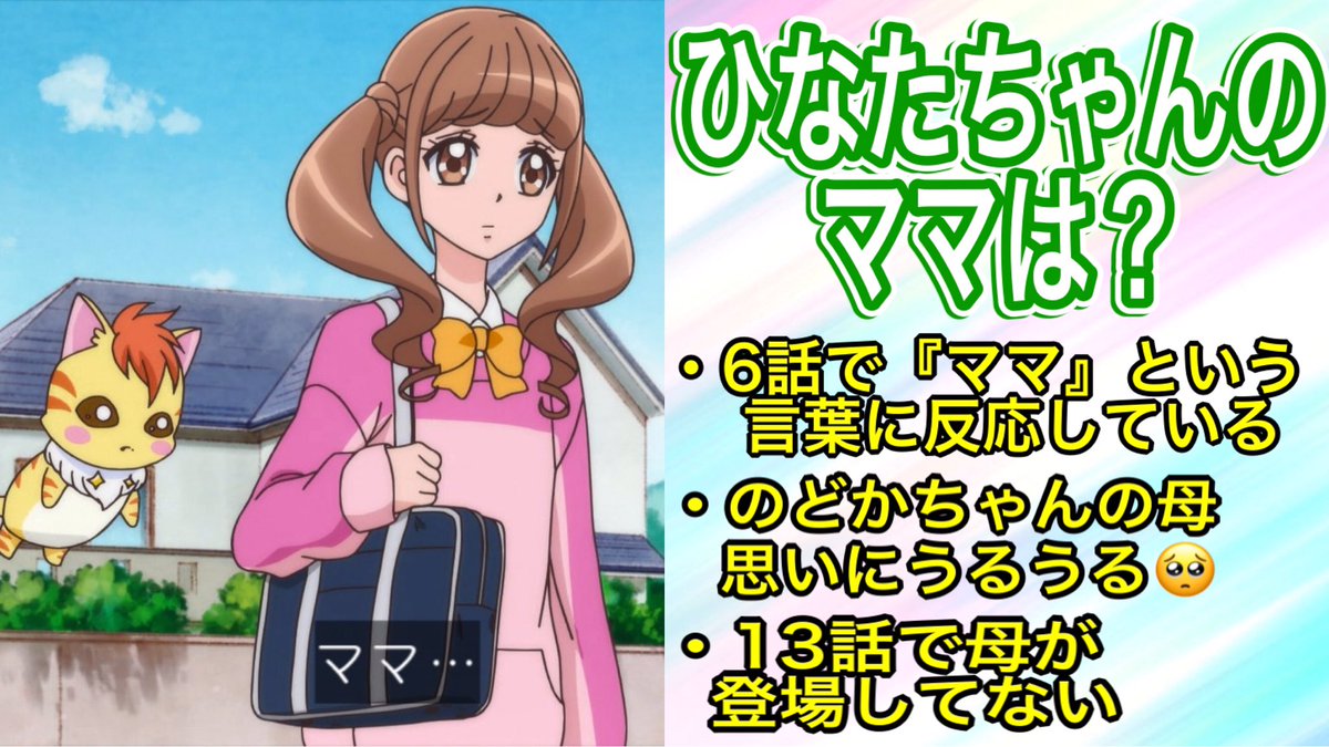 ট ইট র ラ仏 ヒープリでみんなが気になっていることまとめてみた これを参考にして今後のヒープリをみよう そして是非皆様の考察をリプ欄にて Precure プリキュア