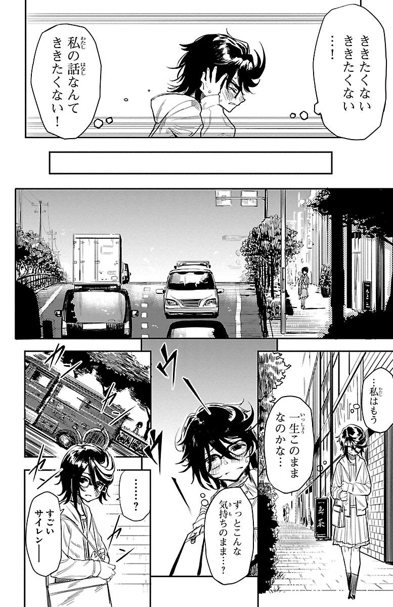 "恥ずかしがり屋"の少女が日本のヒーローな話⑨ 