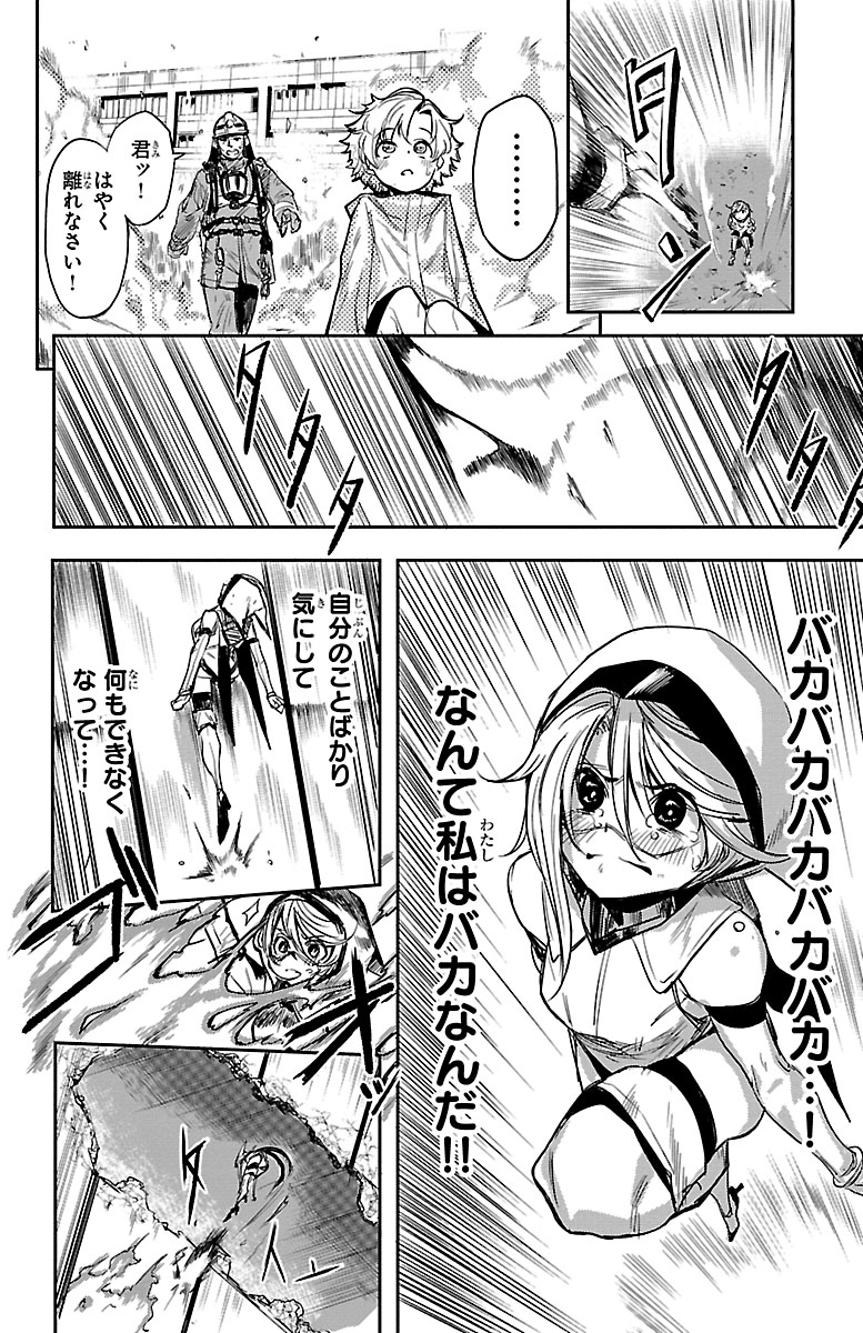 "恥ずかしがり屋"の少女が日本のヒーローな話⑫ 