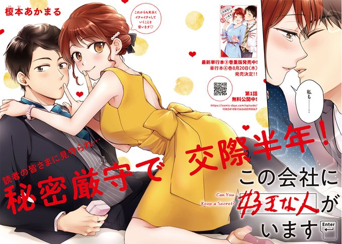 ます 人 会社 がい この 無料 に 好き な