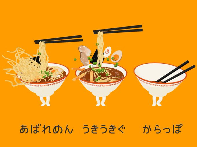 「老麺 シンプルな背景」のTwitter画像/イラスト(新着)｜16ページ目