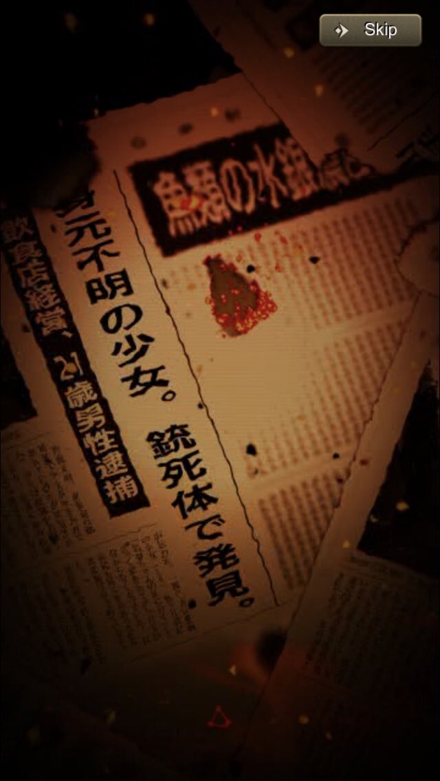 よぎり シノアリス淘汰篇予告ネタバレ 一瞬出てきた新聞記事を頑張ってスクショしたけど 左下の孤児院がどうたらって記事って今までありましたっけ 右は人魚ちゃんがグモった時の記事だと思うんですけど 2枚目参照 確か現実篇予告 アラジンかハーメルン