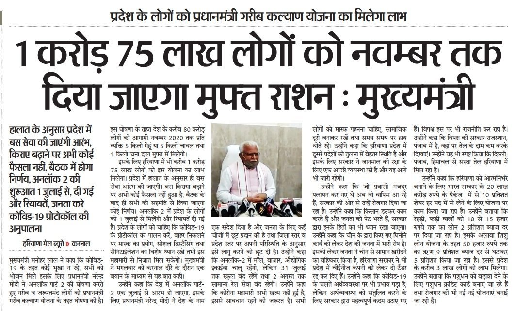 cmohry's tweet photo. हरियाणा में 1 करोड़ 75 लाख गरीब लोगों को नवंबर माह तक दिया जाएगा मुफ्त राशन। https://t.co/1Y8lDQskpm