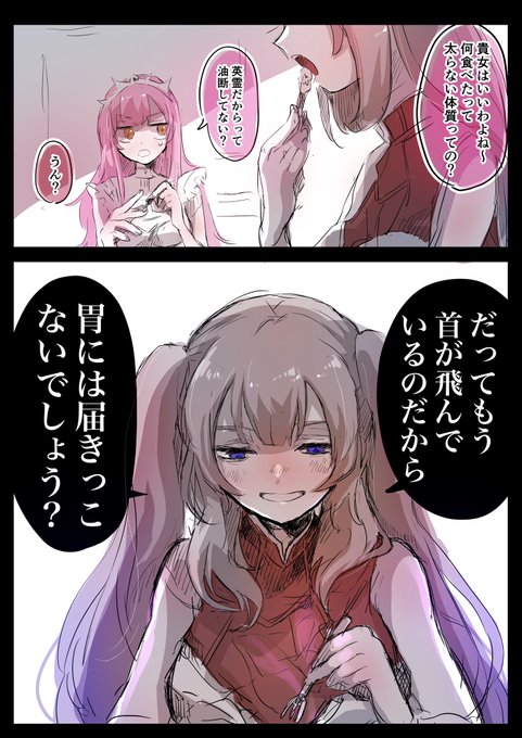 「やだ、冗談よ」 