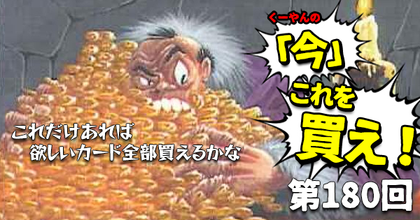 Big Magic Mtg 日下部恭平 くーやんの 今 これを買え 第180回を更新しました いよいよ今週末は 基本セット21 が発売 今回はいつもの 発売日にはこれを買え では無く 普通のこれ買え の更新です T Co Hvcu58wajk