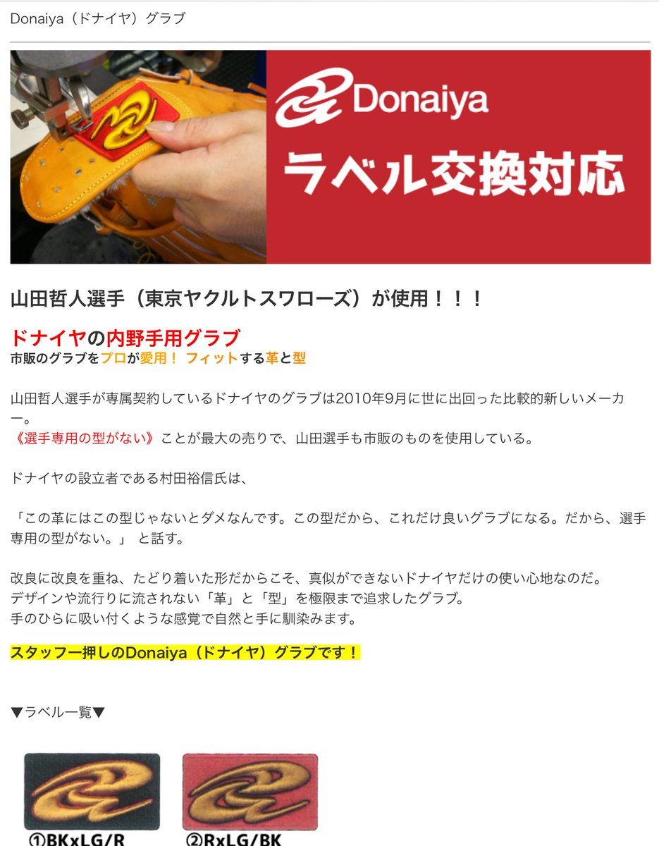 体育社（野球） tweet media
