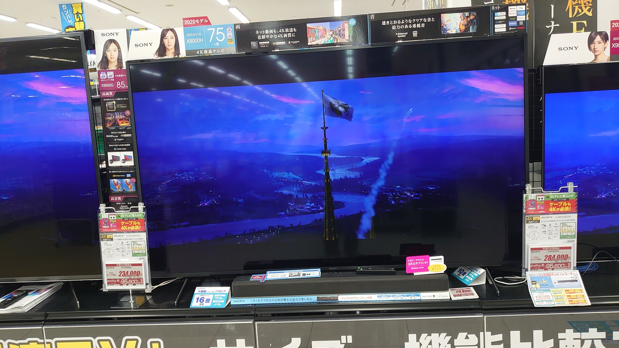 洗濯機可 SONY 4K 液晶テレビ 2020製 KJ-75X8000H ジャンク品