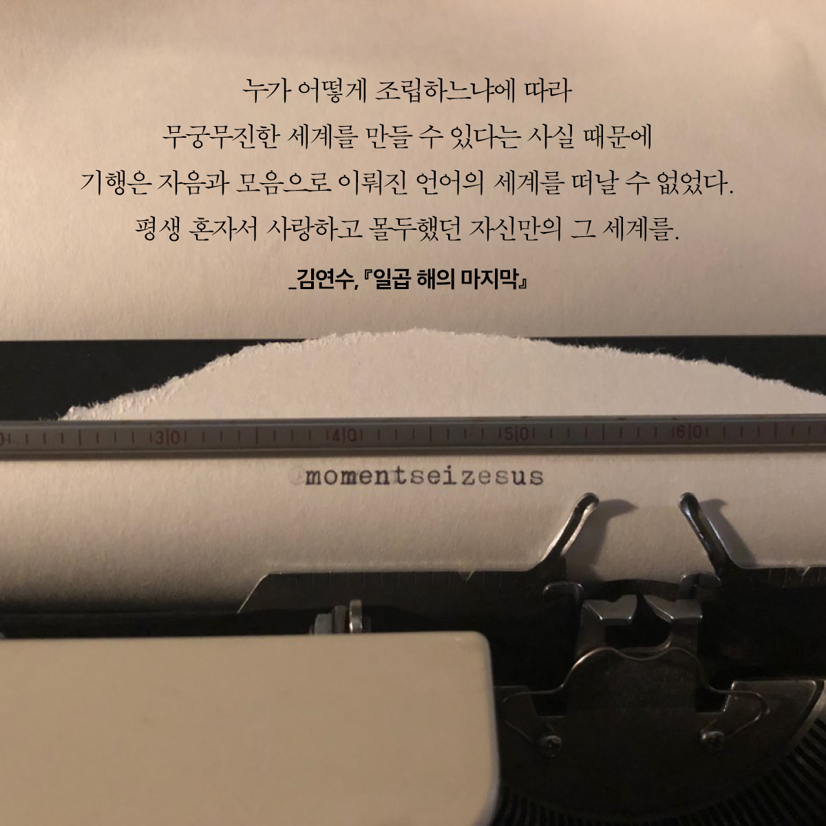 오늘, 백석 시인의 생일(1912년 7월 1일)에 백석 시인을 모델로 한 김연수 작가의 장편소설 <일곱 해의 마지막>이 출간됐습니다.  bit.ly/2AjPFeB