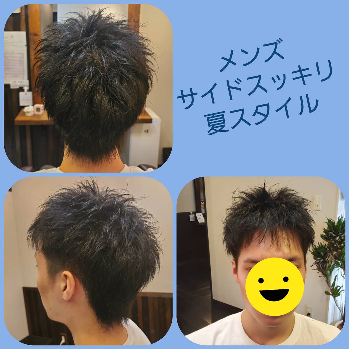 Mellow Hair美容室 7月スタートしました 昔から来店頂くイケメン君に夏スタイル提案 簡単再現 ドライヤーで乾かしてワックス仕上げ ジェルでウエット感をよりだしても サイドスッキリが好ききな方はぜひ カット 短髪 Mellow 西宮美容室 メンズ