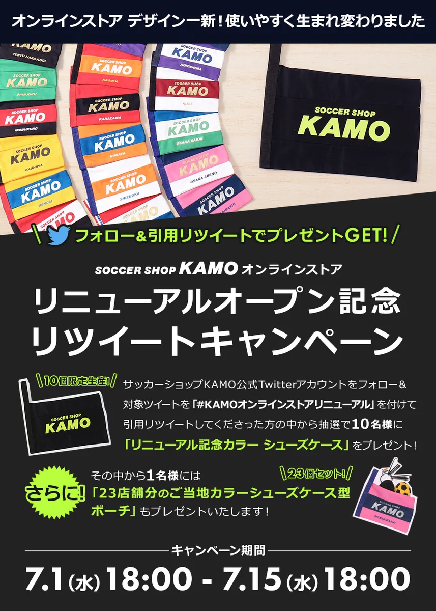 サッカーショップKAMO on X: 