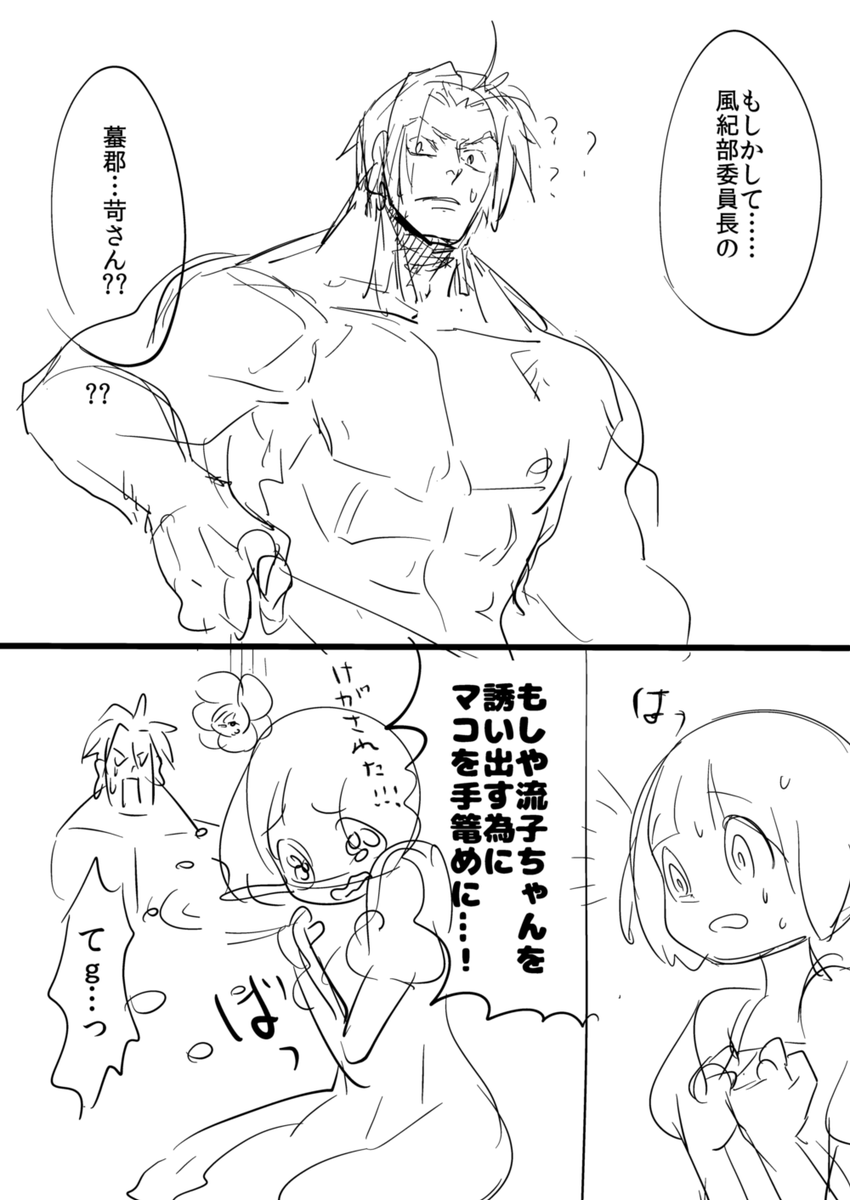 前出そうと思ってた苛マコ本の下書き冒頭4P…(これ以降白紙) 