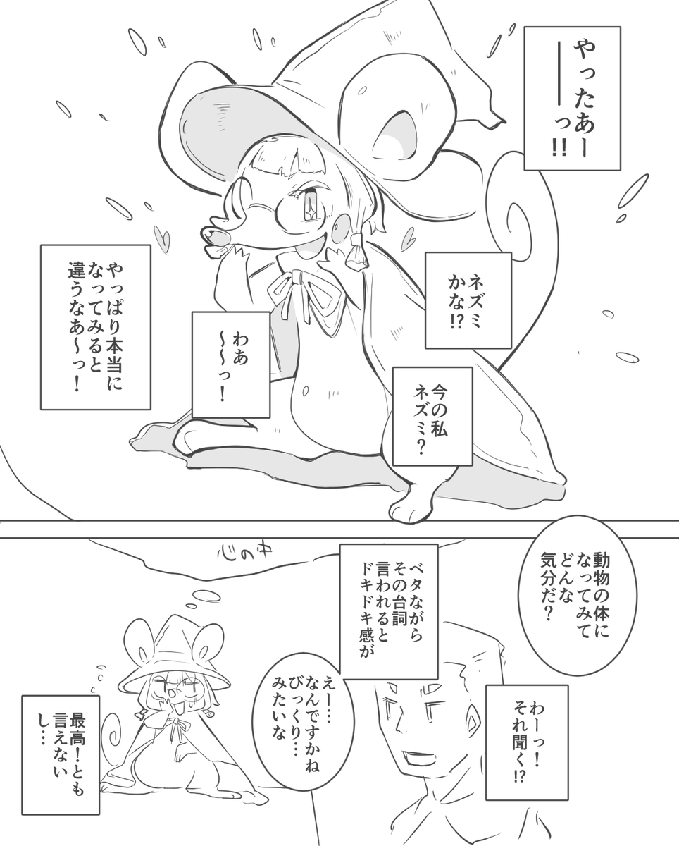 Konoe 動物変身にとても興味がある魔法学園の子の話 １ ２