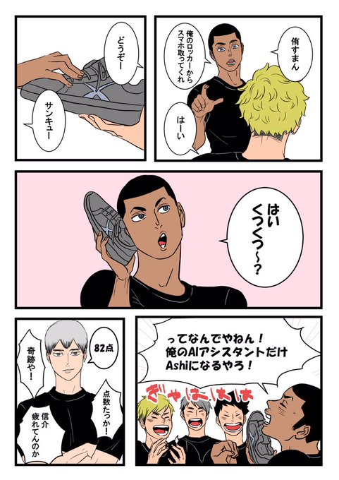 ノリツッコミの匠の師匠 