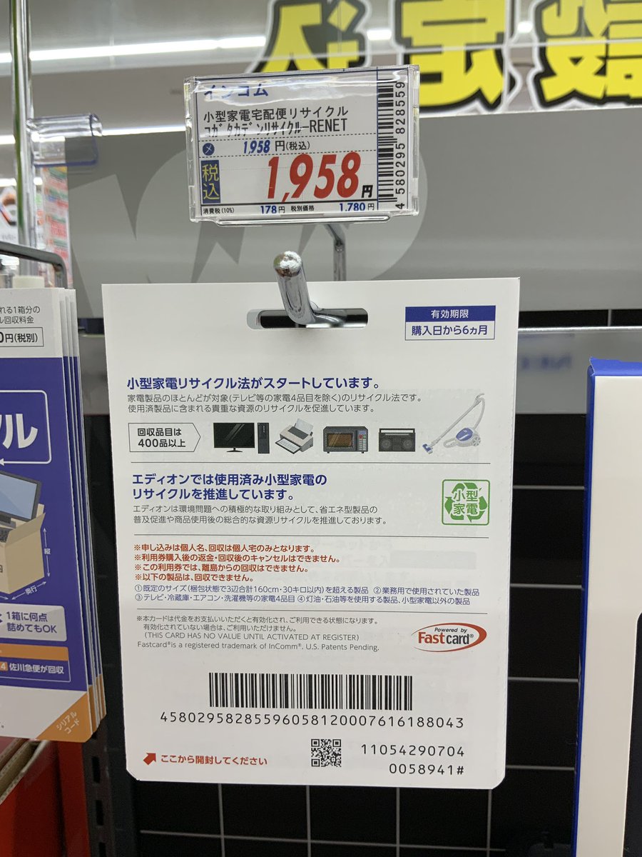 100満ボルト 公式アカウント 今日の気になる商品 使用済み小型家電宅配便リサイクル 昔使ってたドライヤーやヘアアイロン 体重計などとにかく 細かい家電がたくさん家にありどうにかしたかった私 皆さまも何だかんだでどうにかしたい家電が家に