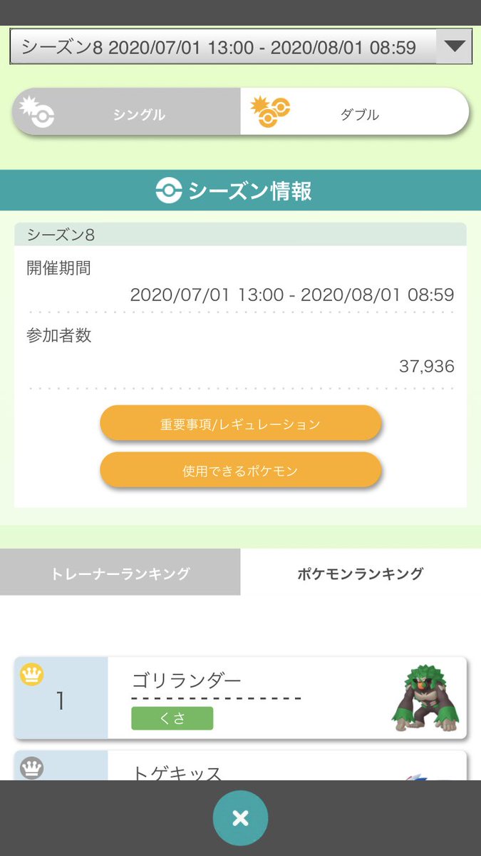 ゴリランダー 相性補完 ゴリラドヒドを使ってみたくないかい ポケモンパーティ構築 ポケモン徹底攻略 ゴリランダー 相性補完 ゴリラドヒドを使ってみたくないかい ポケモンパーティ構築 ポケモン徹底攻略