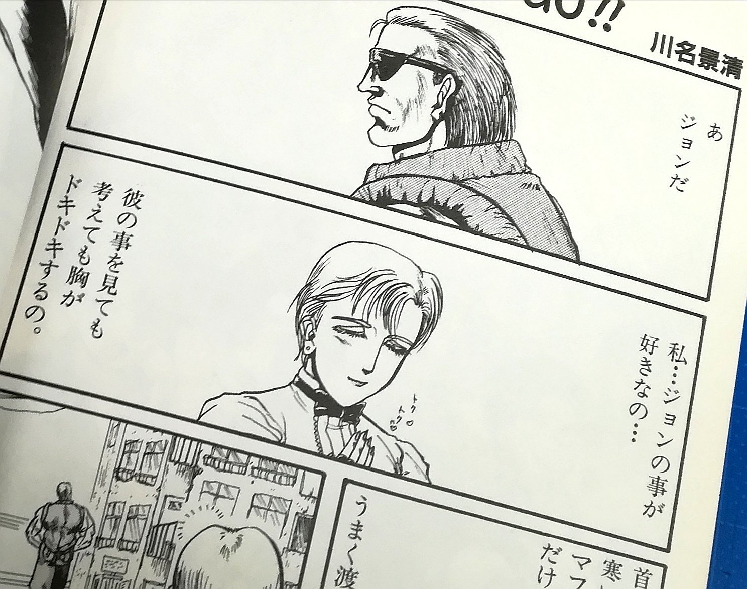 ゲーム探偵団 on X: 