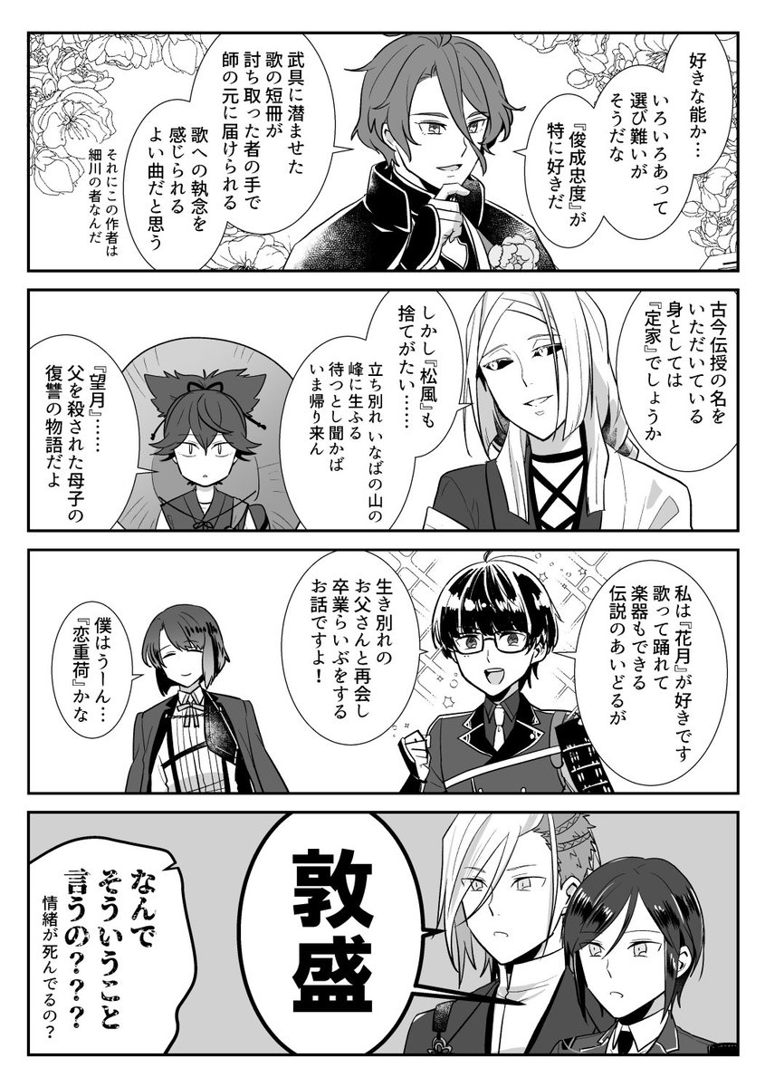 #雨音に紛れて刀剣乱舞好きさんと繋がりたい
自己紹介が上手にできないので、できれば直近のツイートとメディア欄確認してから反応していただけると…一応腐も嗜むのでご注意下さい。RTいいねで気になった方お迎えにいきます
